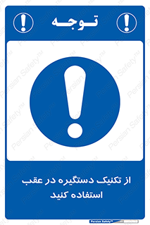  , اهرم , پشت , 