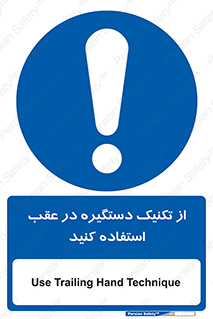  , اهرم , پشت , 