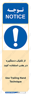  , اهرم , پشت , 
