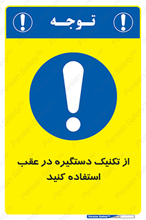  , اهرم , پشت , 