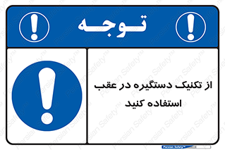  , اهرم , پشت , 