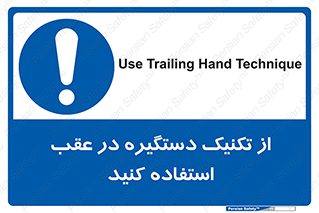  , اهرم , پشت , 