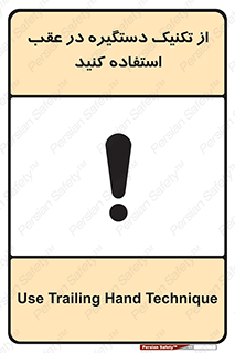  , اهرم , پشت , 