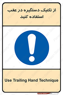  , اهرم , پشت , 