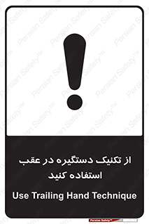  , اهرم , پشت , 