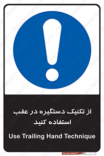  , اهرم , پشت , 