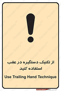  , اهرم , پشت , 