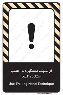  , اهرم , پشت , 