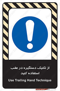  , اهرم , پشت , 