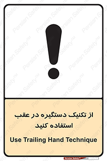  , اهرم , پشت , 