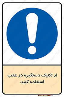  , اهرم , پشت , 