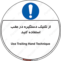  , اهرم , پشت , 
