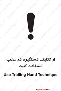  , اهرم , پشت , 