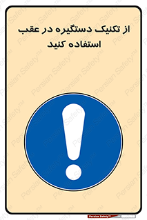  , اهرم , پشت , 