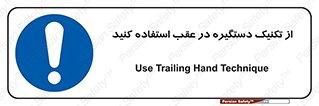  , اهرم , پشت , 