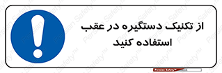  , اهرم , پشت , 