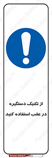  , اهرم , پشت , 