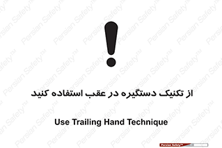  , اهرم , پشت , 