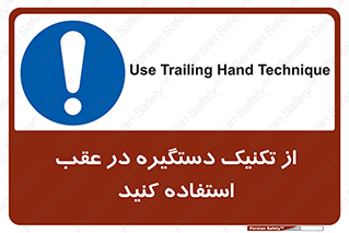  , اهرم , پشت , 