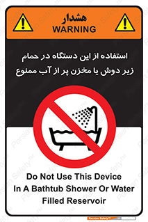 don’t , وسیله , تجهیزات , مرطوب , رطوبت , محیط و شرایط , 