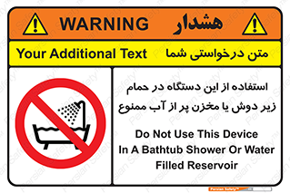 don’t , وسیله , تجهیزات , مرطوب , رطوبت , محیط و شرایط , 