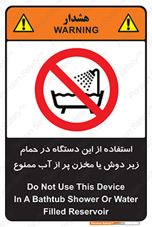 don’t , وسیله , تجهیزات , مرطوب , رطوبت , محیط و شرایط , 
