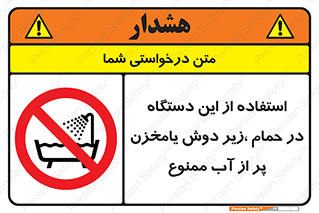 don’t , وسیله , تجهیزات , مرطوب , رطوبت , محیط و شرایط , 