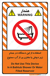 don’t , وسیله , تجهیزات , مرطوب , رطوبت , محیط و شرایط , 