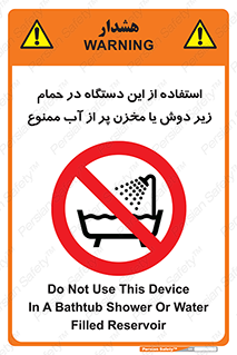 don’t , وسیله , تجهیزات , مرطوب , رطوبت , محیط و شرایط , 