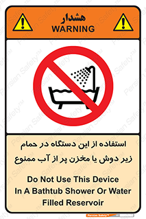 don’t , وسیله , تجهیزات , مرطوب , رطوبت , محیط و شرایط , 