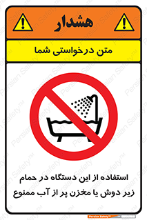 don’t , وسیله , تجهیزات , مرطوب , رطوبت , محیط و شرایط , 