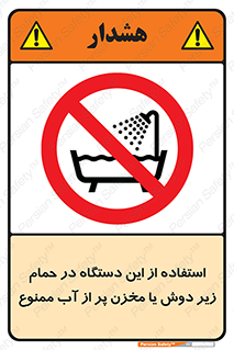 don’t , وسیله , تجهیزات , مرطوب , رطوبت , محیط و شرایط , 