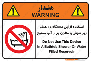 don’t , وسیله , تجهیزات , مرطوب , رطوبت , محیط و شرایط , 