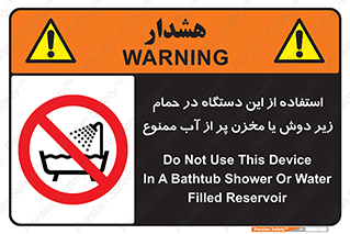don’t , وسیله , تجهیزات , مرطوب , رطوبت , محیط و شرایط , 