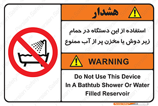 don’t , وسیله , تجهیزات , مرطوب , رطوبت , محیط و شرایط , 