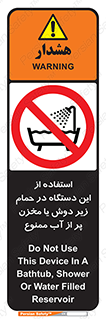 don’t , وسیله , تجهیزات , مرطوب , رطوبت , محیط و شرایط , 