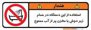 don’t , وسیله , تجهیزات , مرطوب , رطوبت , محیط و شرایط , 