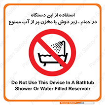 don’t , وسیله , تجهیزات , مرطوب , رطوبت , محیط و شرایط , 
