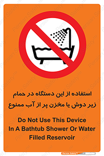 don’t , وسیله , تجهیزات , مرطوب , رطوبت , محیط و شرایط , 