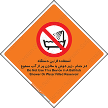don’t , وسیله , تجهیزات , مرطوب , رطوبت , محیط و شرایط , 