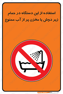 don’t , وسیله , تجهیزات , مرطوب , رطوبت , محیط و شرایط , 