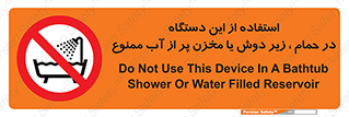 don’t , وسیله , تجهیزات , مرطوب , رطوبت , محیط و شرایط , 
