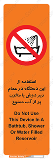 don’t , وسیله , تجهیزات , مرطوب , رطوبت , محیط و شرایط , 