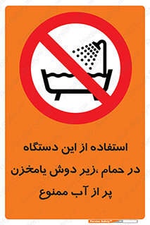 don’t , وسیله , تجهیزات , مرطوب , رطوبت , محیط و شرایط , 
