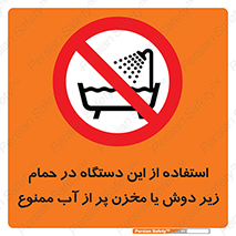 don’t , وسیله , تجهیزات , مرطوب , رطوبت , محیط و شرایط , 