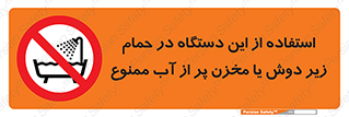 don’t , وسیله , تجهیزات , مرطوب , رطوبت , محیط و شرایط , 