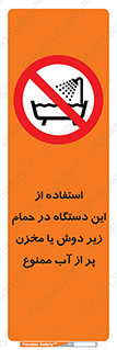 don’t , وسیله , تجهیزات , مرطوب , رطوبت , محیط و شرایط , 