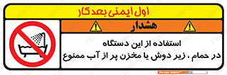 don’t , وسیله , تجهیزات , مرطوب , رطوبت , محیط و شرایط , 