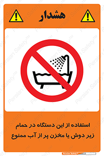 don’t , وسیله , تجهیزات , مرطوب , رطوبت , محیط و شرایط , 
