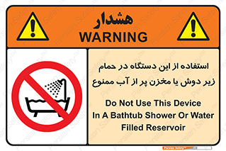 don’t , وسیله , تجهیزات , مرطوب , رطوبت , محیط و شرایط , 